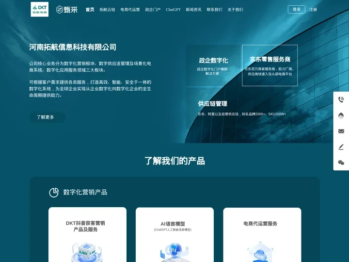 企业官网_网站建设_云商城搭建_社区电商_社群电商_自助建站_免费网站_拓云建站