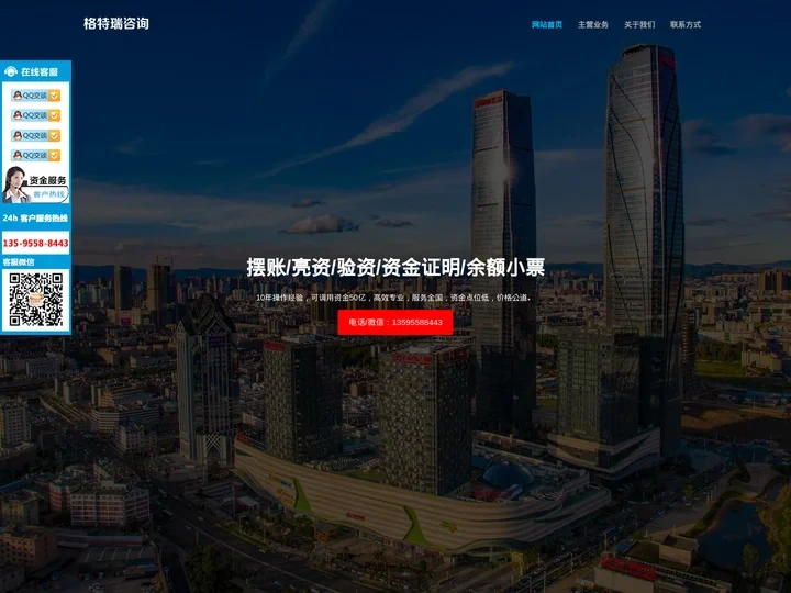 贵州摆账公司_贵阳亮资公司_办理资金证明_企业增资验资_余额小票