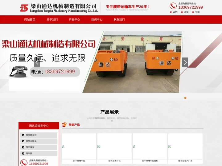 履带运输车,农用履带运输车,山地履带运输车-梁山通达机械制造有限公司