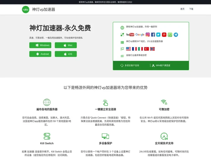 神灯vp加速器_免费外网加速器