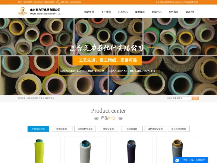 户外遮阳丙纶_空变丝_锦纶空变丝-东台奥力芬化纤有限公司