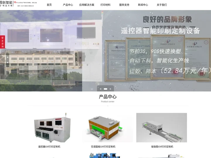 让数字印刷更智能