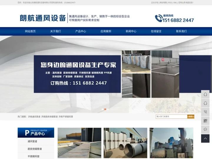 济南通风管道_济南厨房排烟管道_济南不锈钢风管-山东朗航通风设备有限公司