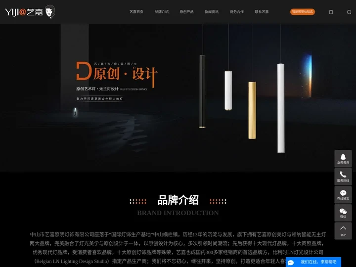 中山市艺嘉照明灯饰有限公司-无主灯,无主灯品牌,无主灯设计