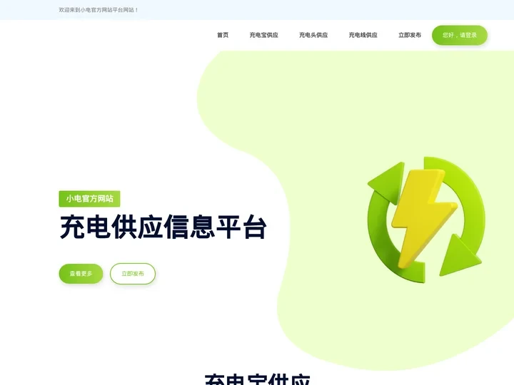小电官方网站
