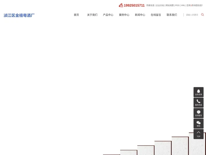 白酒酒厂_纯粮白酒_广州白酒-浈江区大歆酒厂