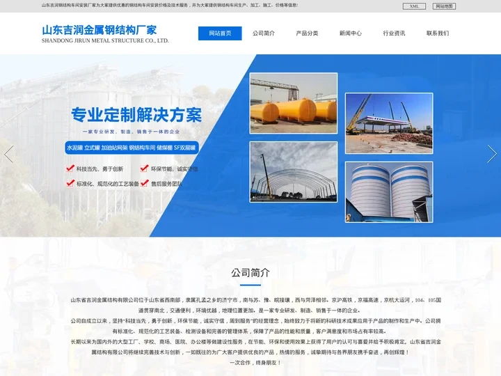 钢结构车间安装价格_厂家-山东省吉润金属结构有限公司