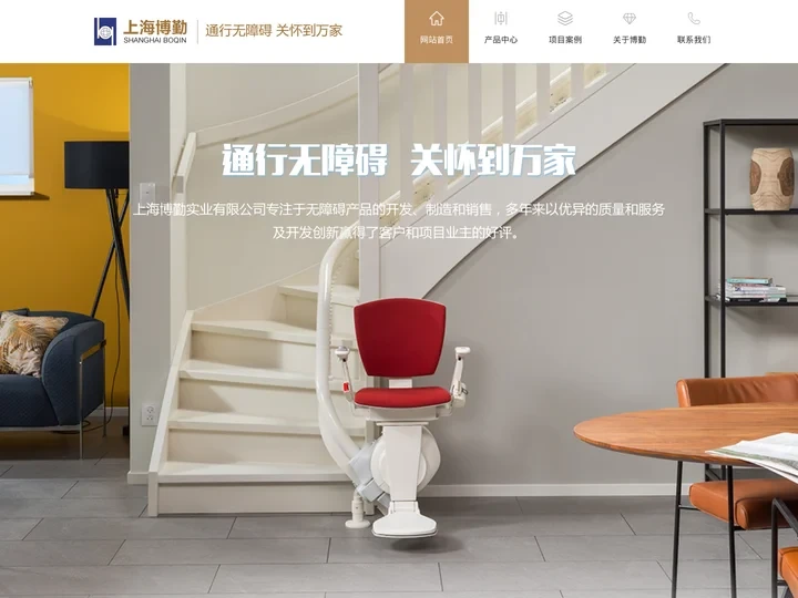 - 上海博勤实业有限公司