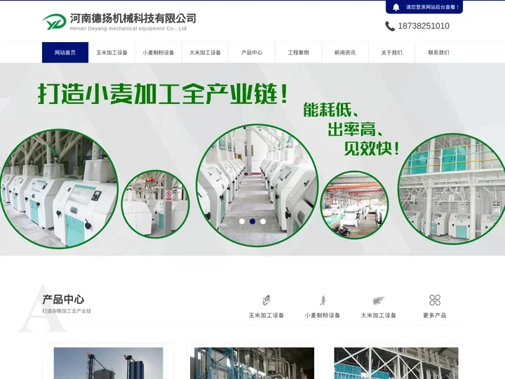 玉米深加工设备|玉米加工机械|玉米深加工机械|玉米加工设备--河南德扬机械科技有限公司