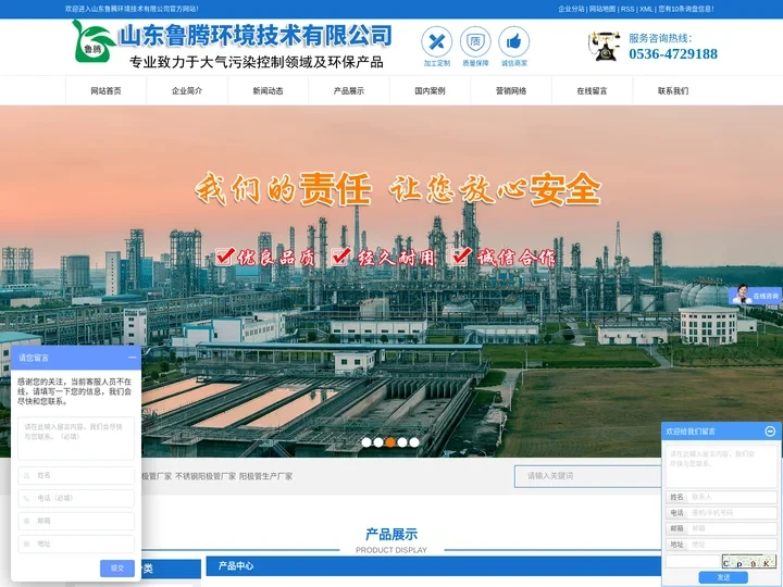 玻璃钢阳极管厂家_不锈钢阳极管厂家_阳极管生产厂家-山东鲁腾环境技术有限公司