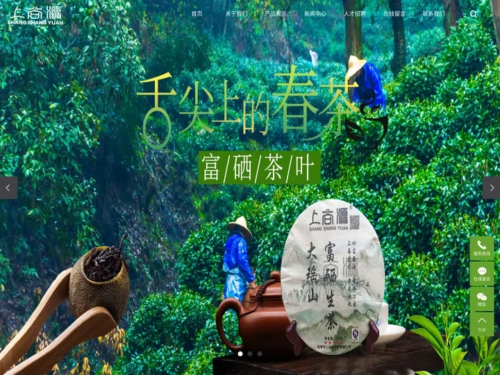 富硒白茶_山楂芽茶_洁飞饮用水-深圳市上尚源商贸有限公司