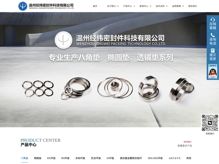 金属环垫,八角金属垫,椭圆垫,api环垫厂家-温州市经纬密封件科技有限公司
