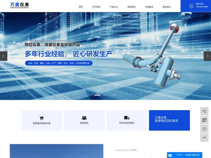 声波清灰器_重锤式料位计厂家-辽阳市白塔区万鑫仪表厂
