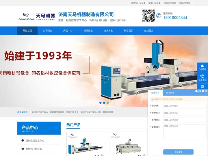 断桥铝门窗设备-塑钢铝合金门窗设备-铝型材数控钻铣床-济南天马机器