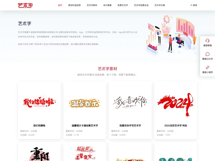 艺术字/LOGO/招牌的原创设计,免费艺术字素材,免费字体转换器,招牌设计,POP艺术字,字体设计艺术字,艺朮字新奇锐