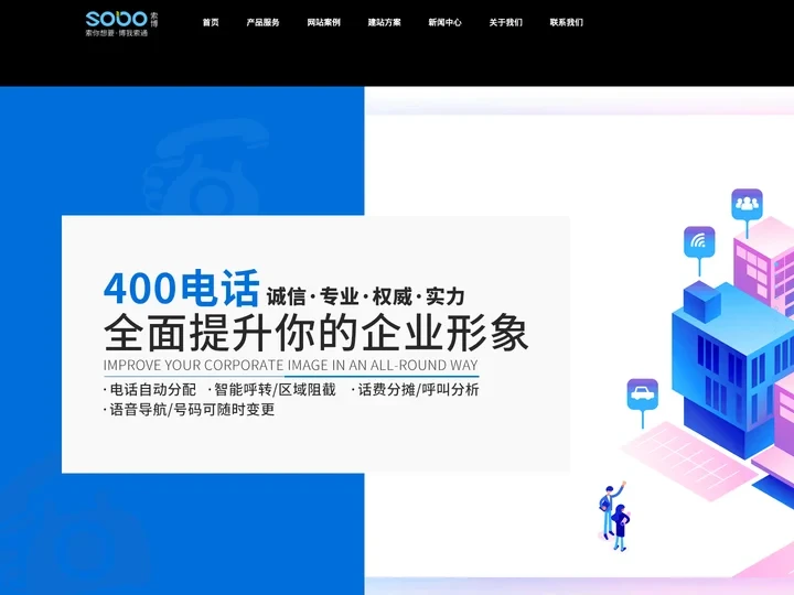 索博信息-乐清SEO优化,乐清网络公司,乐清网站建设,柳市SEO优化,柳市网络公司,柳市网站建设