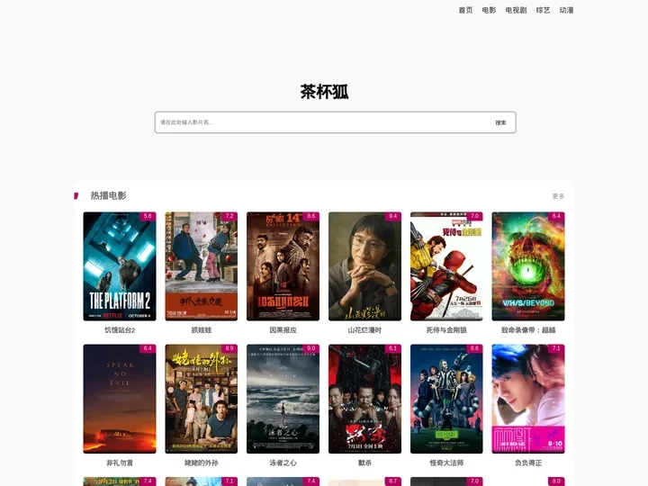 茶杯狐-茶杯狐官方版官网|茶杯狐cupfox官方|茶杯狐和茶杯狐星球