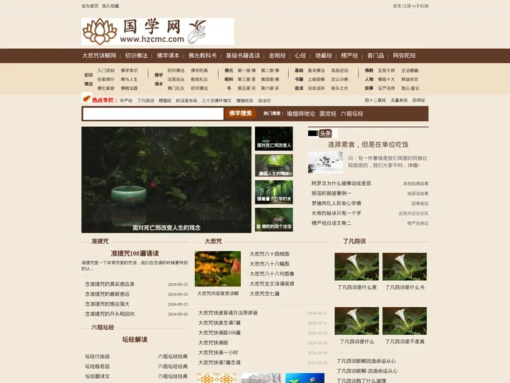 佛经大悲咒全文_大悲咒唱诵_佛经大悲咒注音