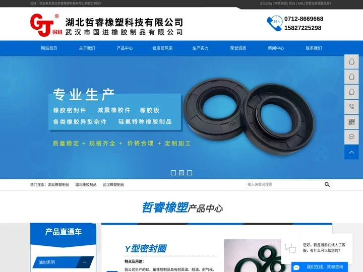 湖北橡塑制品_湖北橡胶制品_武汉橡塑制品-湖北哲睿橡塑科技有限公司