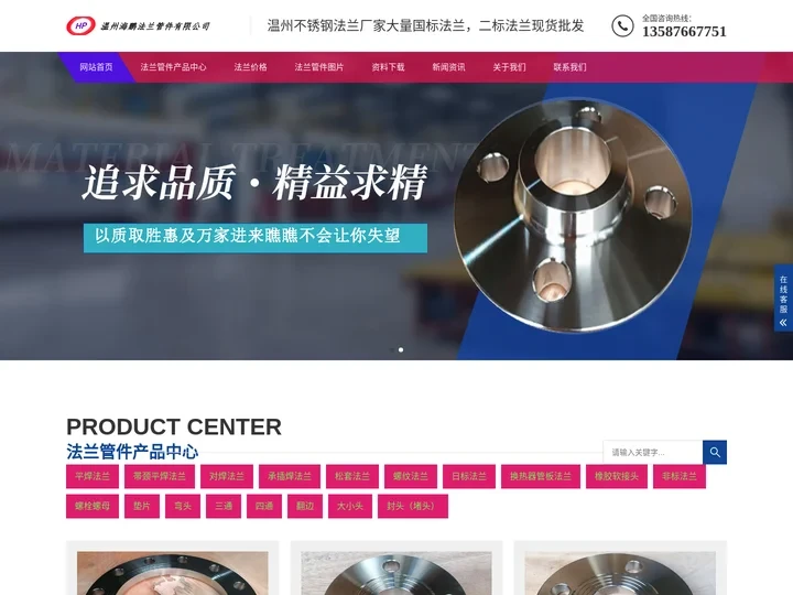 不锈钢法兰-对焊法兰生产厂家-温州海龙管件有限公司