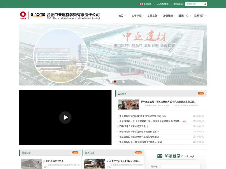 合肥水泥研究设计院-HRM立式磨-合肥院立磨