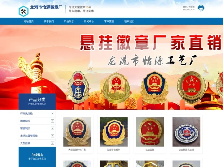 市场监督管理徽生产厂家-行政执法徽定做-龙港市怡源徽章厂