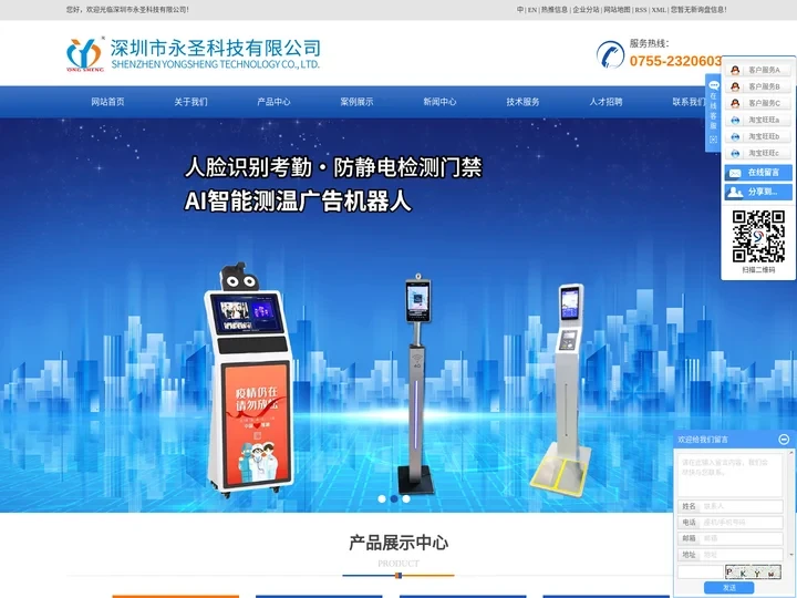ESD防静电在线监控系统_ESD防静电监控系统_尘埃粒子计数器_温湿度在线监控系统_ESD防静电监控门禁系统-深圳市永圣