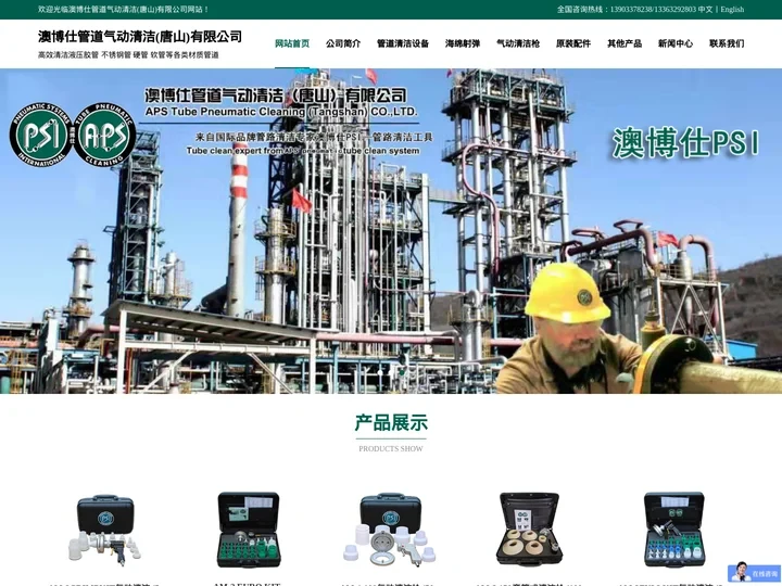 澳博仕-液压管路清洗设备_管道气动清洁枪_海绵射弹生产厂家