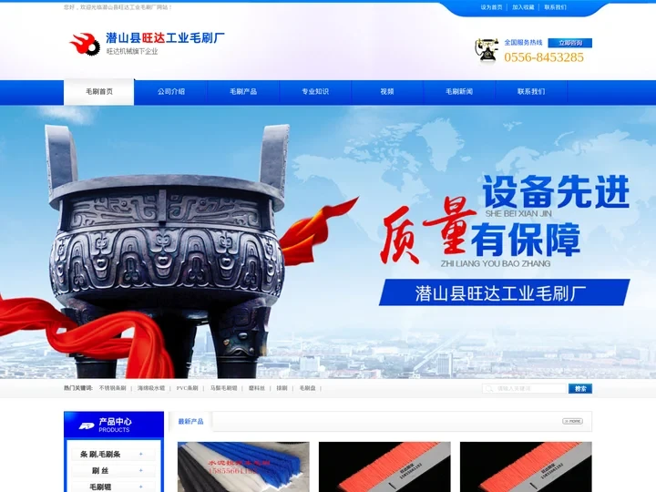毛刷|扫路刷|条刷|毛刷辊| - 潜山县旺达工业毛刷厂