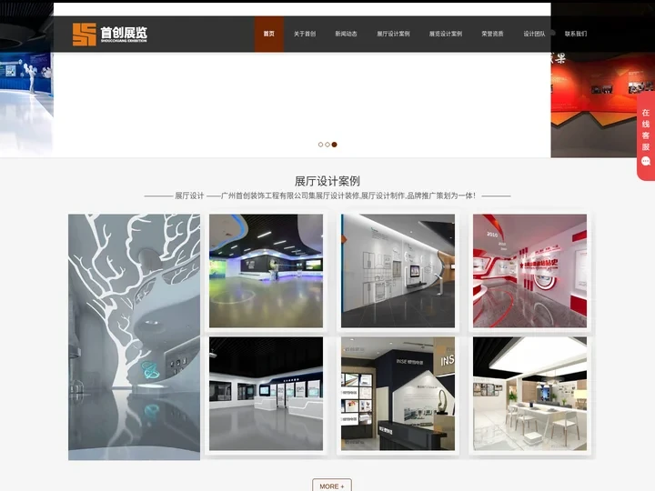 广州展厅设计公司—广州展厅设计搭建|展厅布置|企业展厅策划公司