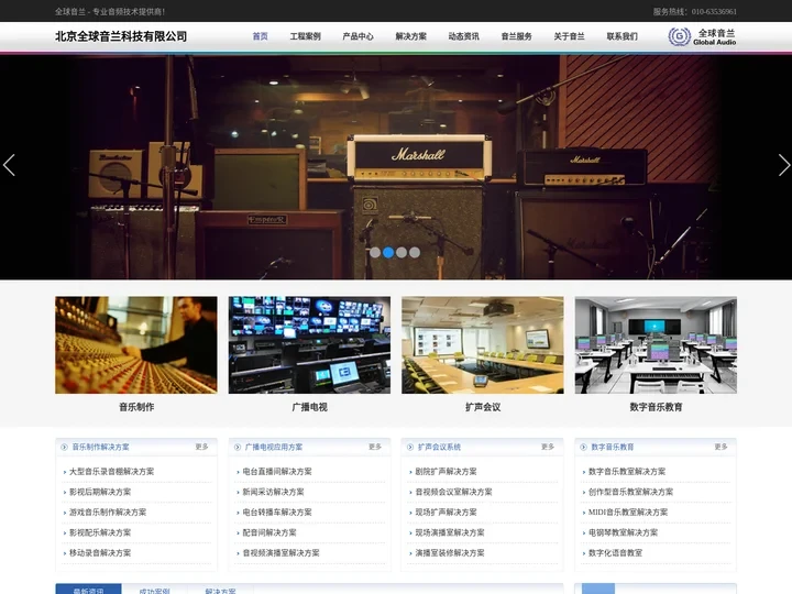 数字MIDI创客音乐教室-全景声影视录音棚-AI音乐编程教室-录音棚全套设备-北京全球音兰科技有限公司