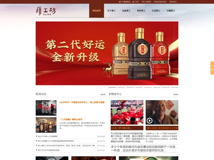 厚工坊官方网站