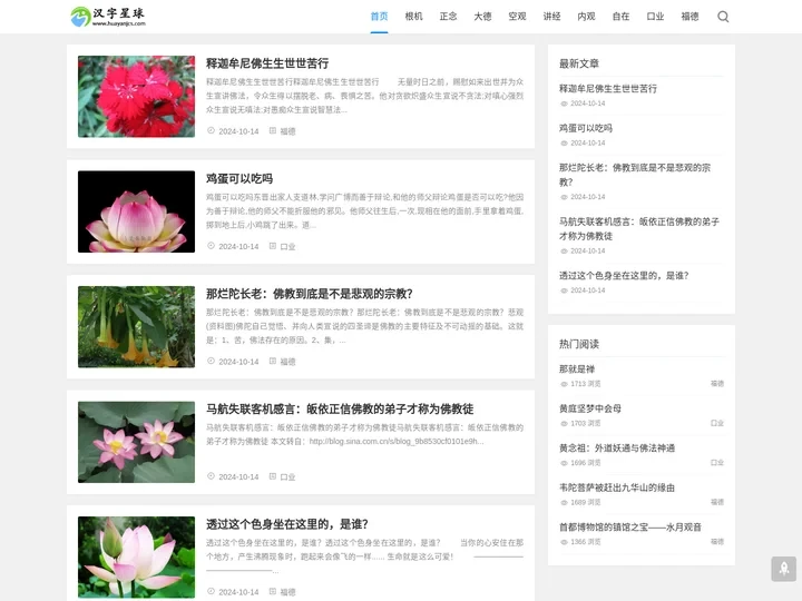 华严经全文_华严经讲解_华严经白话文