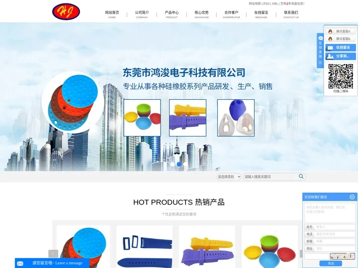 硅胶按键_硅胶零配件_硅胶密封圈厂家-东莞市鸿浚电子科技有限公司