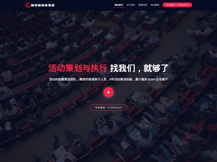 贵州活动策划公司_开业庆典_企业年会_贵阳会议策划公司