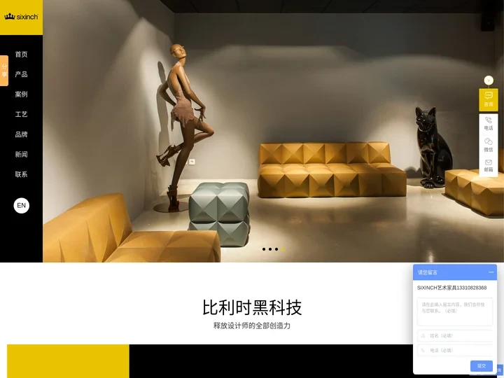 SIXINCH家具-艺术家具-异形家具定制-定制异形座椅-公共空间不规则沙发