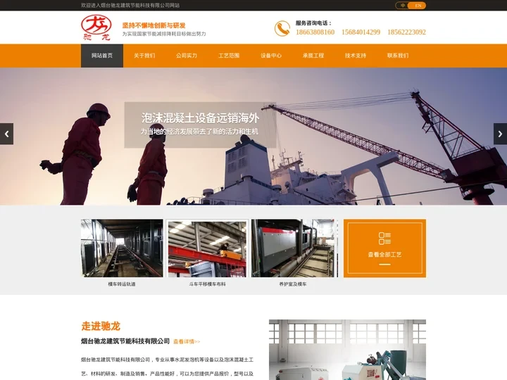 水泥发泡机_厂家_价格-烟台驰龙建筑节能科技有限公司