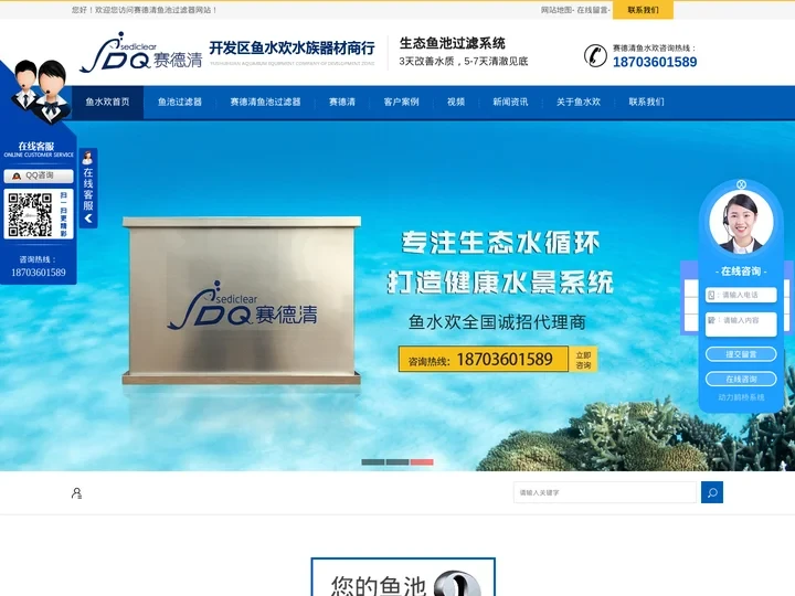 广东赛德清鱼池过滤器设备_鱼池过滤器定制_广东赛德清-赛德清鱼池过滤器