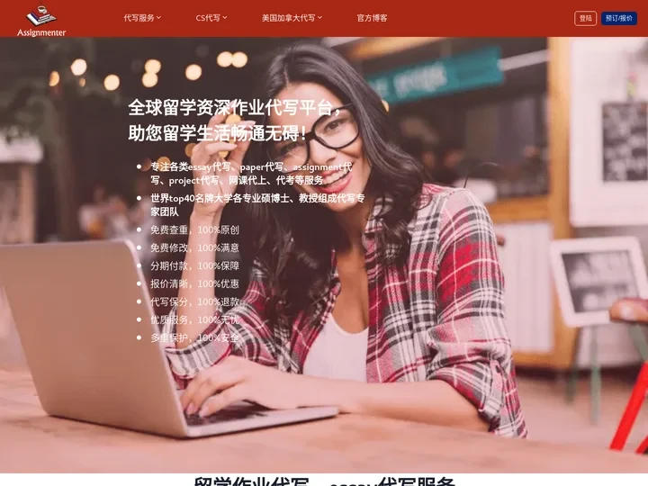 作业代写|数学代写✔️代写cs/物理/统计/化学/生物等 –作业君