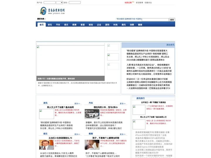云南企业新闻网_为中国企业新闻传播作贡献