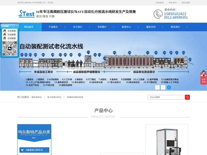 耐压测试仪|多通道耐压测试测试仪|四通道耐压测试仪|八通道耐压测试仪|单通道耐压测试仪|变压器综合测试仪|直流重叠电流源