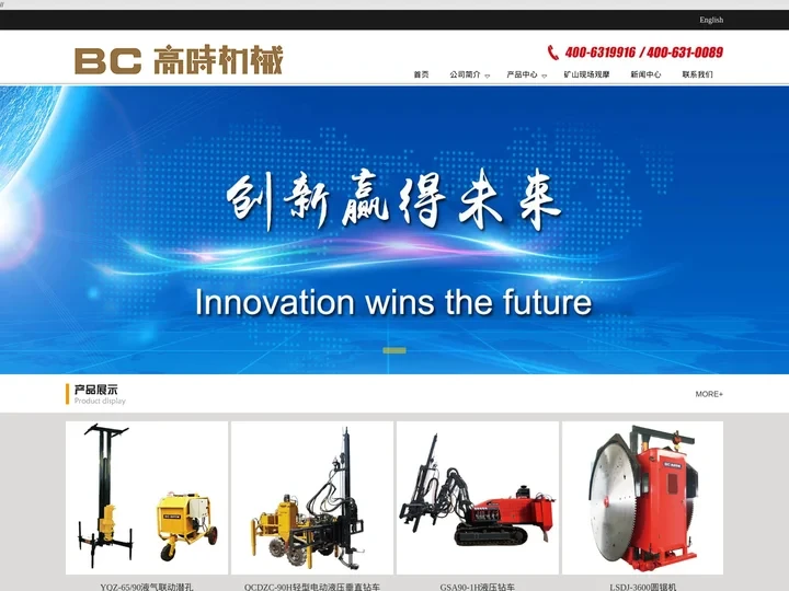 石材开采机械,叉装机,绳锯机-高时机械