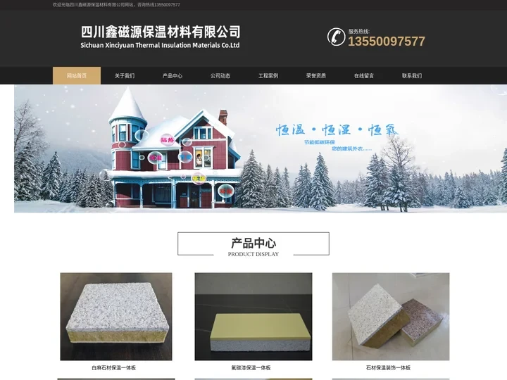 成都保温装饰一体板-四川保温装饰一体板厂家