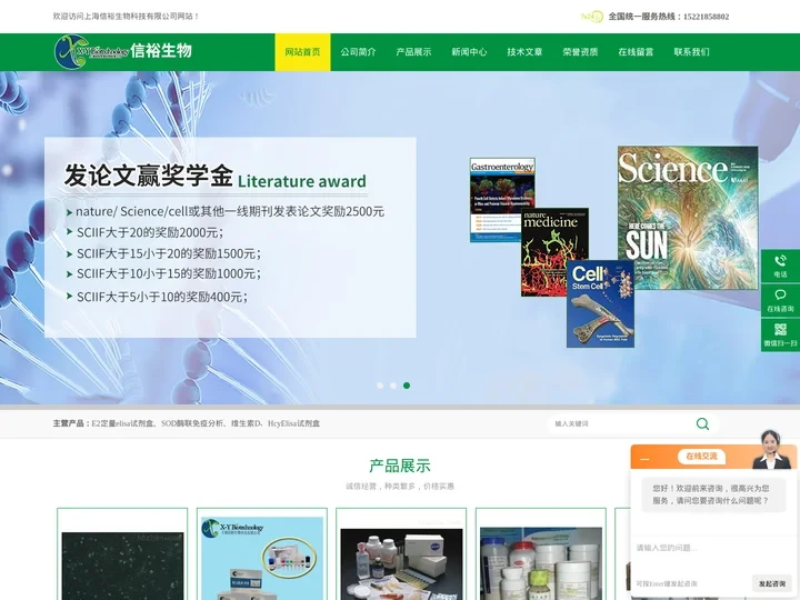 白介素2Elisa试剂盒-CAPRICORN胎牛血清-AusGene胎牛血清-上海信裕生物科技