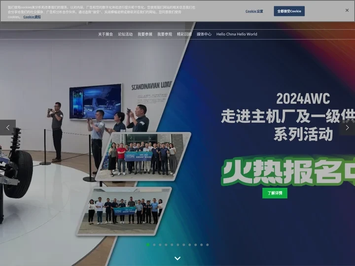 深圳新能源车展|汽车电子展|智能网联汽车展|汽车智能座舱展-深圳国际智能网联汽车产业展览会