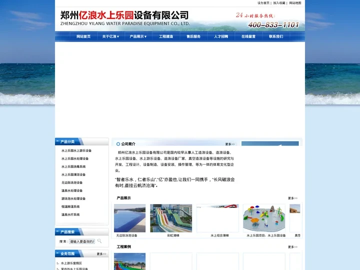 水上乐园设备,人工造浪设备,水上乐园水处理设备,水上游乐设备_郑州亿浪水上乐园设备有限公司