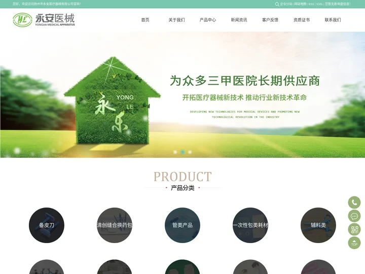 备皮刀_导尿包_清创换药包_鼻咽植绒采样拭子厂家-扬州市永安医疗器械有限公司