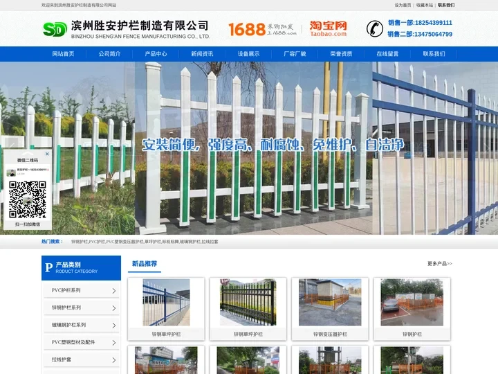 锌钢护栏,PVC护栏,PVC塑钢变压器护栏,草坪护栏,标桩标牌,玻璃钢护栏,拉线拉套|滨州胜安护栏制造有限公司