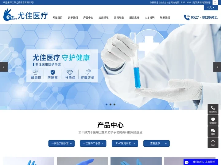 丁腈手套_一次性丁腈手套_丁腈手套厂家-江苏尤佳手套有限公司