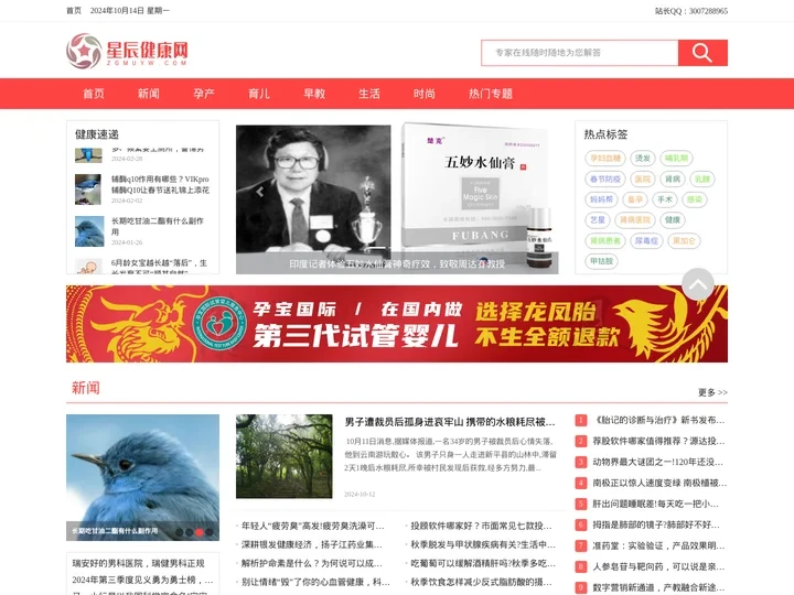 育儿知识-母婴资讯-生活常识-星辰健康网